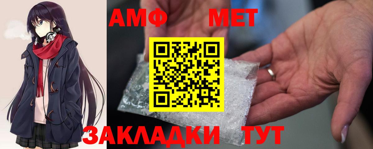 Амфетамин VHQ Саратов