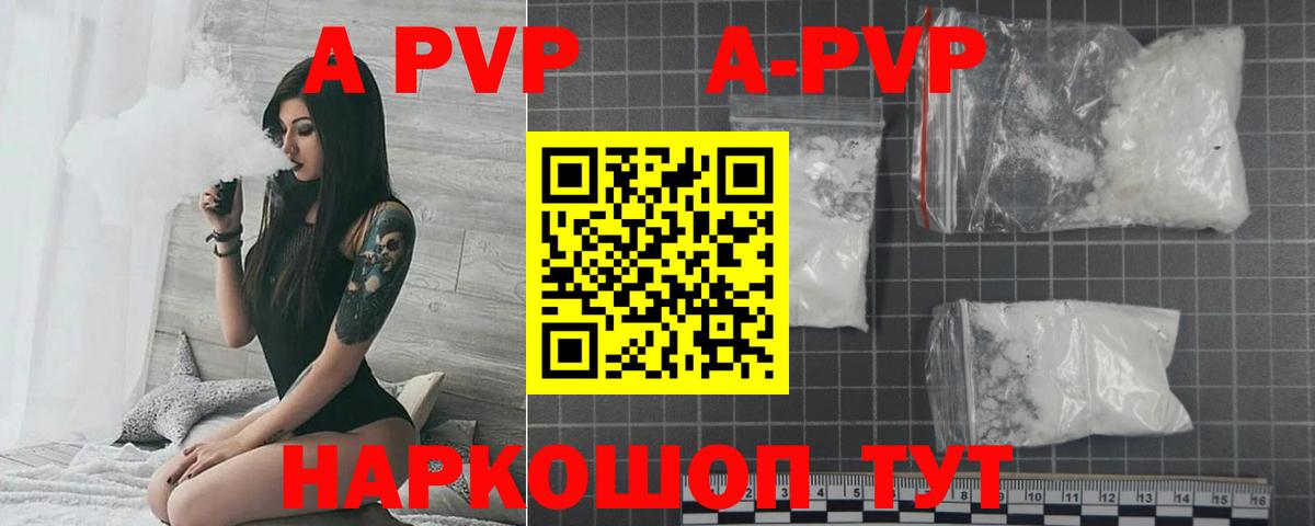 Альфа ПВП СК КРИС Саратов