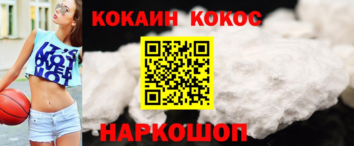 Саратов  Cocaine Эквадор  где продают   Вход с VPN  COCAIN 98% 