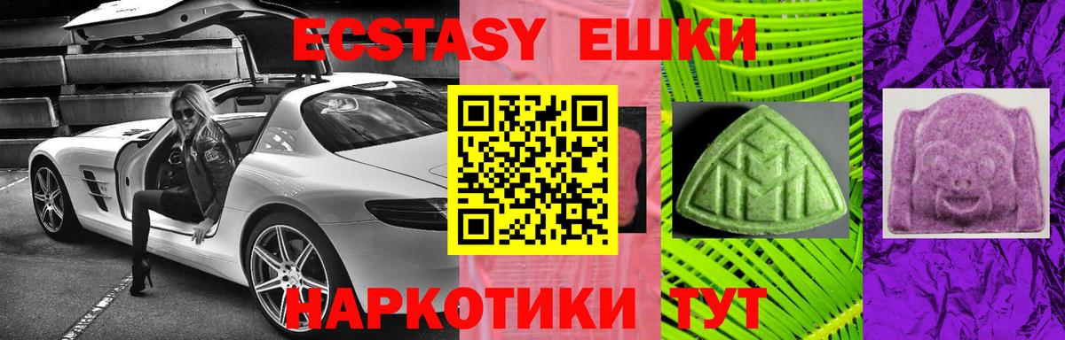 ЭКСТАЗИ таблы Саратов