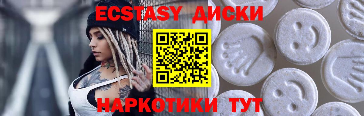 Экстази 99%  Вход с VPN  Экстази 250 мг  Ecstasy  Саратов 