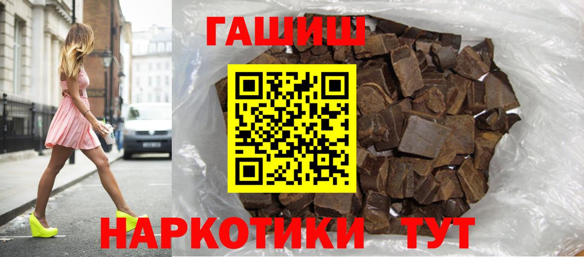 ГАШ хэш Саратов