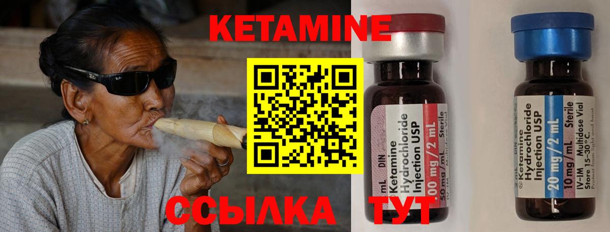 Кетамин VHQ Саратов