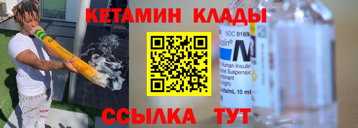 КЕТАМИН VHQ  Кетамин ketamine  Вход с VPN  Саратов 