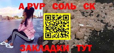альфа пвп VHQ Будённовск