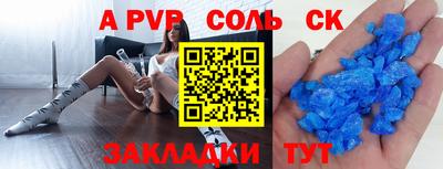 альфа пвп VHQ Будённовск