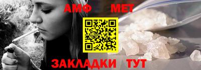 метамфетамин Бузулук