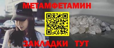метамфетамин Бузулук