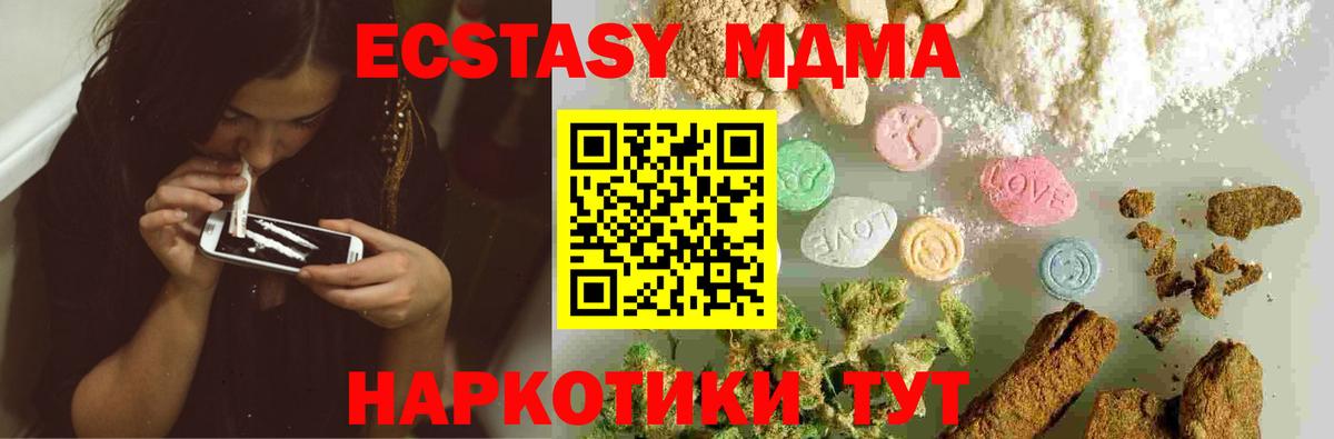 MDMA молли  МДМА  Саратов  Вход с VPN  MDMA VHQ 
