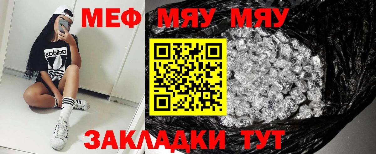Мефедрон  Меф 4 MMC  Вход с VPN  Меф  Саратов  МЯУ-МЯУ мяу мяу 