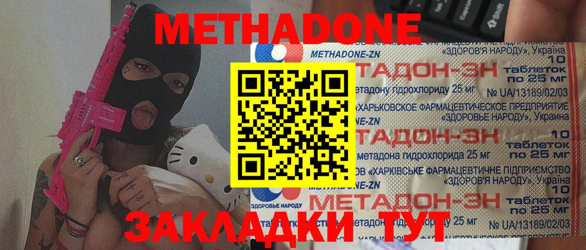 Саратов  shop официальный сайт  МЕТАДОН белоснежный  Вход с VPN  Метадон кристалл 