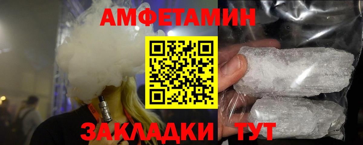Саратов  Первитин кристалл  Вход с VPN  Первитин кристалл 