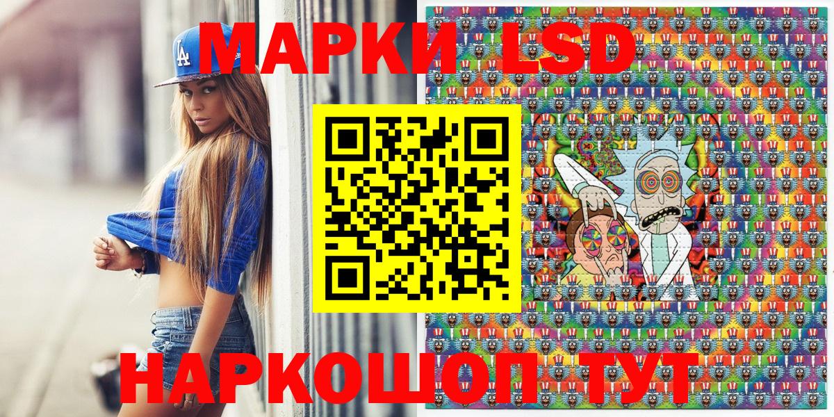 Марки NBOMe 1,8мг Саратов