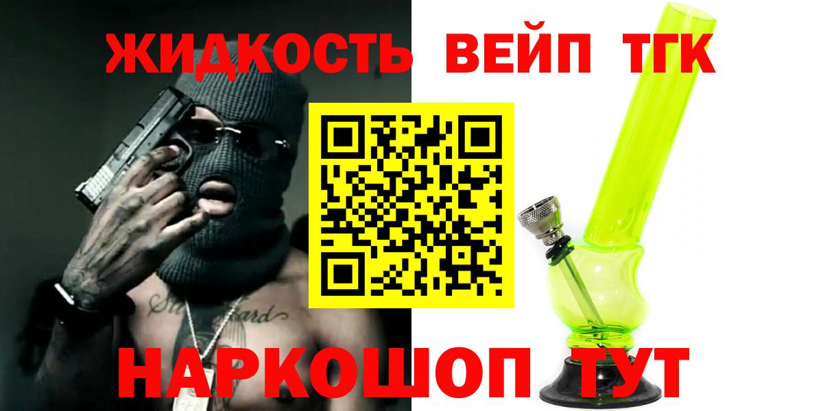ТГК THC oil Саратов