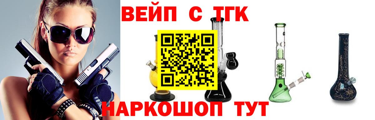 купить наркотики сайты  Вход с VPN  ТГК Wax  mega ссылка  ТГК вейп с тгк  Саратов 