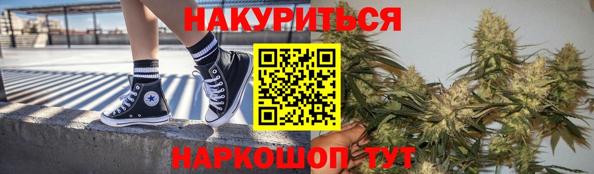 Бошки марихуана LSD WEED Саратов